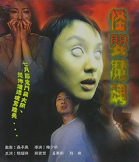 《东京独身男人》电视剧高清全集