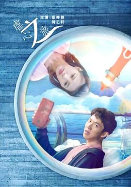 《2020音乐空间站》综艺高清完整版