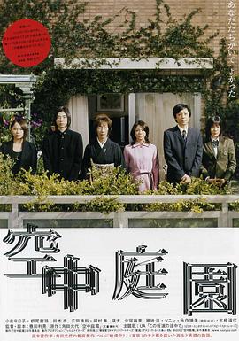 《跳动大搜查线 2012夏SP》电影高清完整版