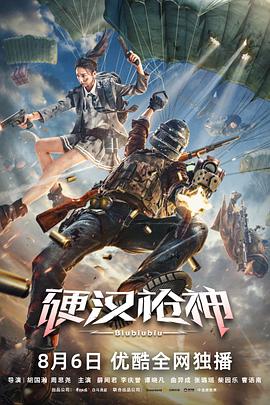 《流落挪威的孩子》电影高清完整版