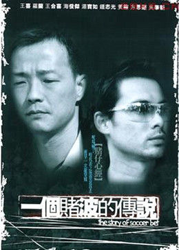 《穷途末路2002》电影高清完整版