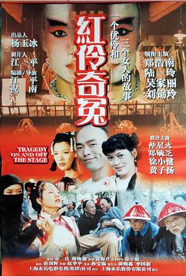 《反贪风暴2》电影高清完整版