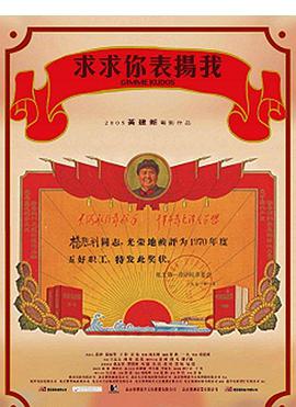 《村庄合伙人》综艺高清完整版