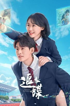 《天路进程》电影高清完整版
