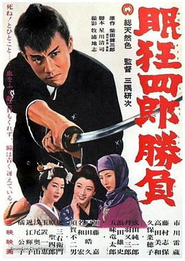 《边境攻略》电影高清完整版
