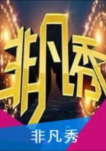 《重回末世当大佬第一季》动漫高清全集