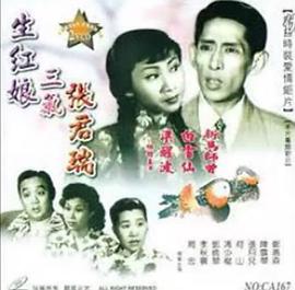 《白雪坏公主》电影高清完整版