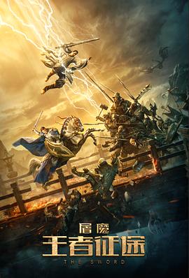 《爱乐骑士》电影高清完整版