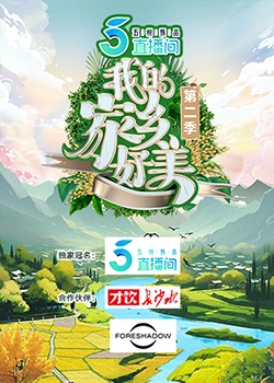 《钻石主力第二季》动漫高清全集