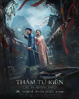 《老保管》电影高清完整版