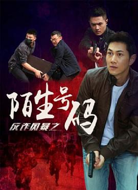 《车中人》电影高清完整版