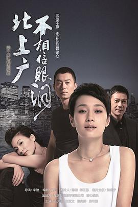 《车中人》电影高清完整版