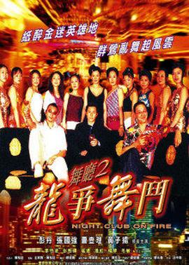 《机器战警3国语》电影高清完整版