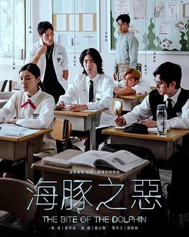 《表白【影视说明】》电影高清完整版