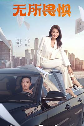 《黑莓》电影高清完整版