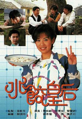 《五台山儿女英雄传》电影高清完整版