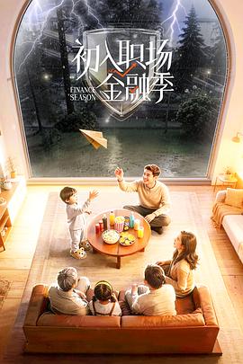 《咏鹅》电影高清完整版