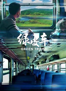 《关灯后》电影高清完整版