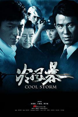《我杀了妻子》电影高清完整版