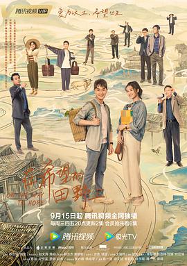 《谋爱上瘾第二季》电视剧高清全集