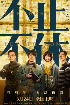 《火山》电影高清完整版