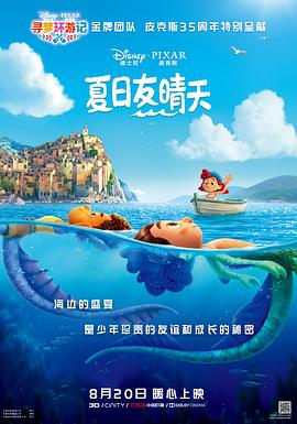 《一条狗的回家路》电影高清完整版