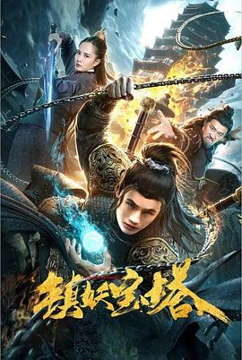 《电表人生》电影高清完整版