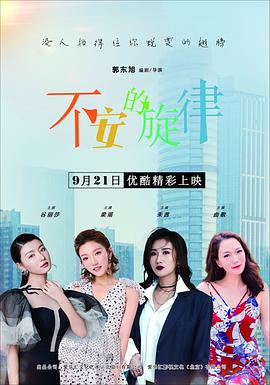 《史特拉莫：未来没有命定》电影高清完整版