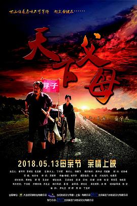 《扯谎的人》电视剧高清全集