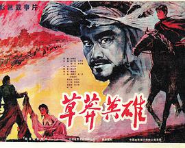 《表里不一》电影高清完整版