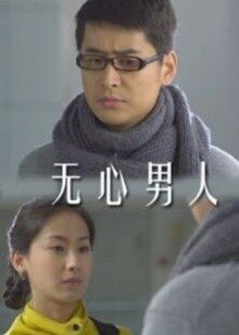 《乡下凹凸路》电影高清完整版