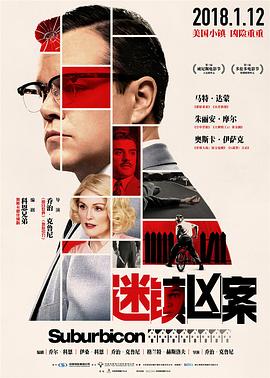 《网球少女》电影高清完整版
