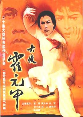 《临租家庭》电影高清完整版