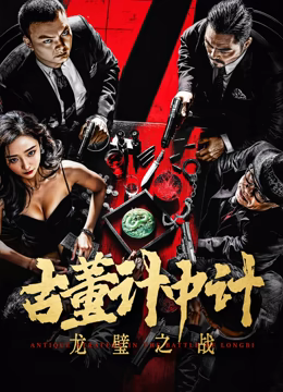 《期望永不止息》电影高清完整版