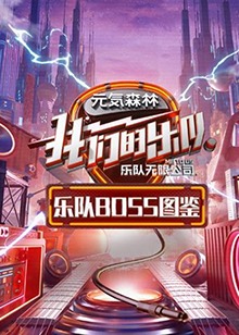 《阿德曬命》电影高清完整版