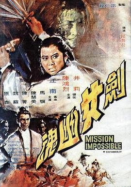 《胭脂劫》电影高清完整版