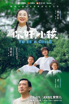 《律政英豪新电影版粤语》电影高清完整版