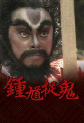 《终极目标2003》电视剧高清全集