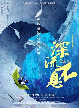 《独角兽》电视剧高清全集