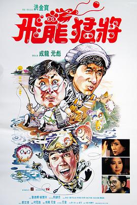 《神烦警探第三季》电视剧高清全集