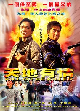 《松树街的那幢房子》电影高清完整版