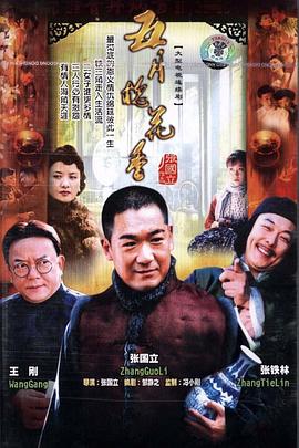 《烈焰大志【影视说明】》电影高清完整版