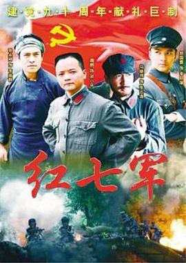 《警徽与变节》电影高清完整版