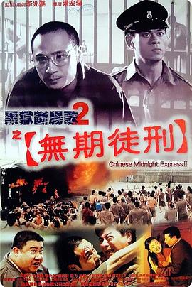 《异形魔怪5：血缘》电影高清完整版