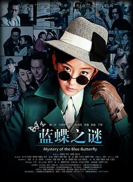 《美男记》电影高清完整版