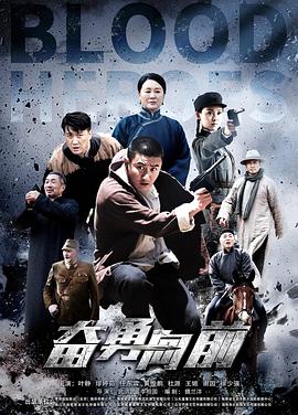 《深林抢案》电影高清完整版
