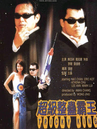 《匿伏》电影高清完整版