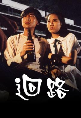 《局面四个美相公 动态漫画第一季》动漫高清全集