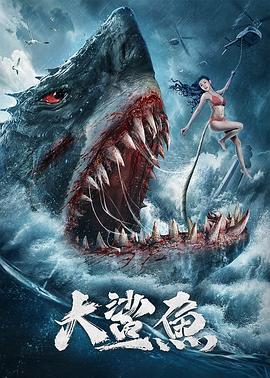 《缉毒警》电影高清完整版