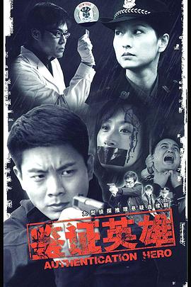 《得心拳手》电影高清完整版
